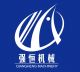 Qiangheng Construction Machinery Co., Ltd