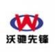 wochi heavy industries Co., ltd