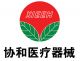 Zhangjiagang Xiehe Medical Apparatus&Instruments Co, Ltd