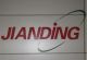 Hangzhou Jianding Steering Gear Co., Ltd.
