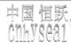 Wenzhou Hengyue Seal Co., LTD