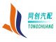 Tongchuang Automobile Parts Co., Ltd