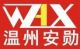 Wenzhou Anxun Plastic Product Co., Ltd.