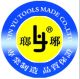 shandong xinyu tools made co. ltd