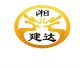 Zhuzhou Jian Da Co., Ltd