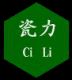 Beijing Ci Li Doors Import and Export Trading Co.Ltd