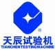 Jinan Tianchen Testing Machine Manufacturing  Co., Ltd