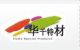 Beijing Huaqian New Technology Co., Ltd.