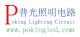 DongGuan Poking Lighting Circuit Co., Ltd