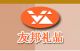Chongqing Youbang Gifts Co.,Ltd.