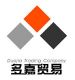Foshan Duojia trade Co.Ltd