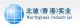 Northglass(Hongkong)Industrial Co., Ltd