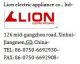 lion electric appliance Co., ltd