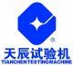 Jinan Tianchen Testing Machine Manufacturing Co., Ltd