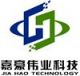 shenzhen jiahao technology Co, LTD