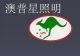Dongguan Apsunlighting Technology Co., Ltd