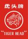 TigerFire (GuangZhou) Lighting Technology Corporation