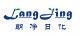 Ningbo Langjing Daily Chemicals Co, .Ltd.