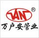 Shanghai Wanhuan Pipe Co., Ltd.