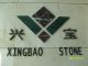 Laizhou Xing Bao Stone Limited Company
