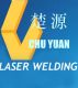 Wuhan ChuYuan Laser & Electronic CO., Ltd