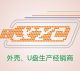 shenzhen Xinyichuang technology co., ltd