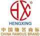 Quanzhou Hengxing Industry Machinery Co., Ltd