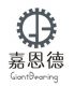  Changzhou Giant Bearing Co., Ltd