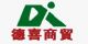Xuzhou Dexi Import&Export Trading Co., Ltd