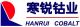 Nanjing Hanrui Cobalt Co., ltd