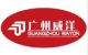 Guangzhou Wayon Co., Ltd