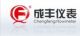 Changzhou chengfeng flowmeter Co., Ltd