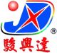 Shenzhen Jun Xing Da Industry Co., Ltd.