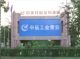 Beijing Qingyun Hi-tech Co., Ltd