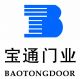 Shenyang Baotong Door Co., LTD.