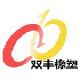 Linyi Shuangfeng Rubber&Plastic Co., Ltd.