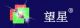 Shijiazhuang HOPESTAR Mineral Fiber Boards co., ltd
