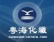 Jieyang Guangdong Chemical Fibre Co., Ltd