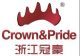 Zhejiang Crown &Pride co., ltd