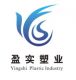 Yuyao Yingshi Plastic Industry Co., Ltd