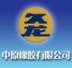 Weishi Zhongyuan Rubber Co.,Ltd.