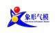 guangzhou  xiangxing inflatable  products factory