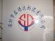 Shenzhen  Yi  Shun  Da  Logistics  Co.  Ltd