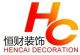 Guangzhou Hencai Decoration Materials Co., Ltd