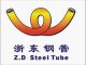 Hangzhou Zhedong Steel Tube Products Co., Ltd.