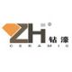 guangzhou zuanhao trade co., ltd.