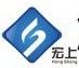 Xiamen Hongshang Industrial and Trading Co., Ltd.