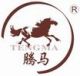 Zhengzhou Tengma Garment Accessories Co. Ltd