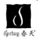 Hangzhou Spring Import & Export Co.,ltd