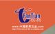  DONGGUAN FANTIAN FURNITUREHARDWARE PRODUCTS CO., LTD